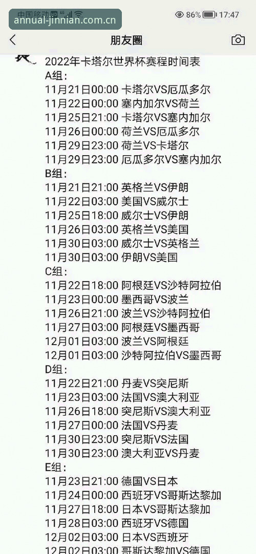 世界杯观赛签证危机持续升级，金年会平台解读赛事冷场趋势