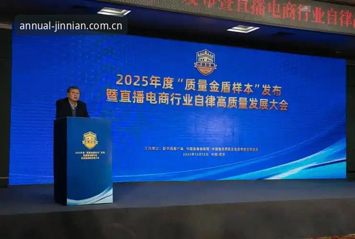 揭秘金年会平台：金牌品质年会品牌背后的服务逻辑与实战指南
